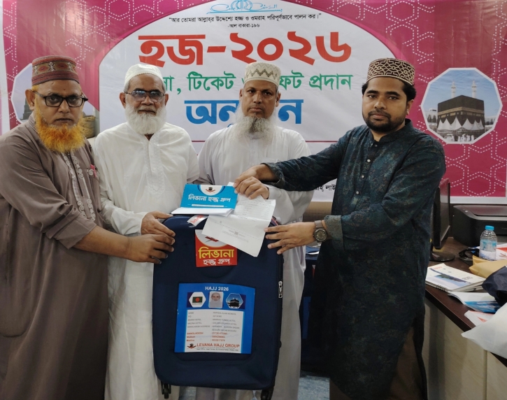 লিভানা হজ গ্রুপের হজযাত্রীদের ভিসা, টিকেট ও গিফট প্রদান